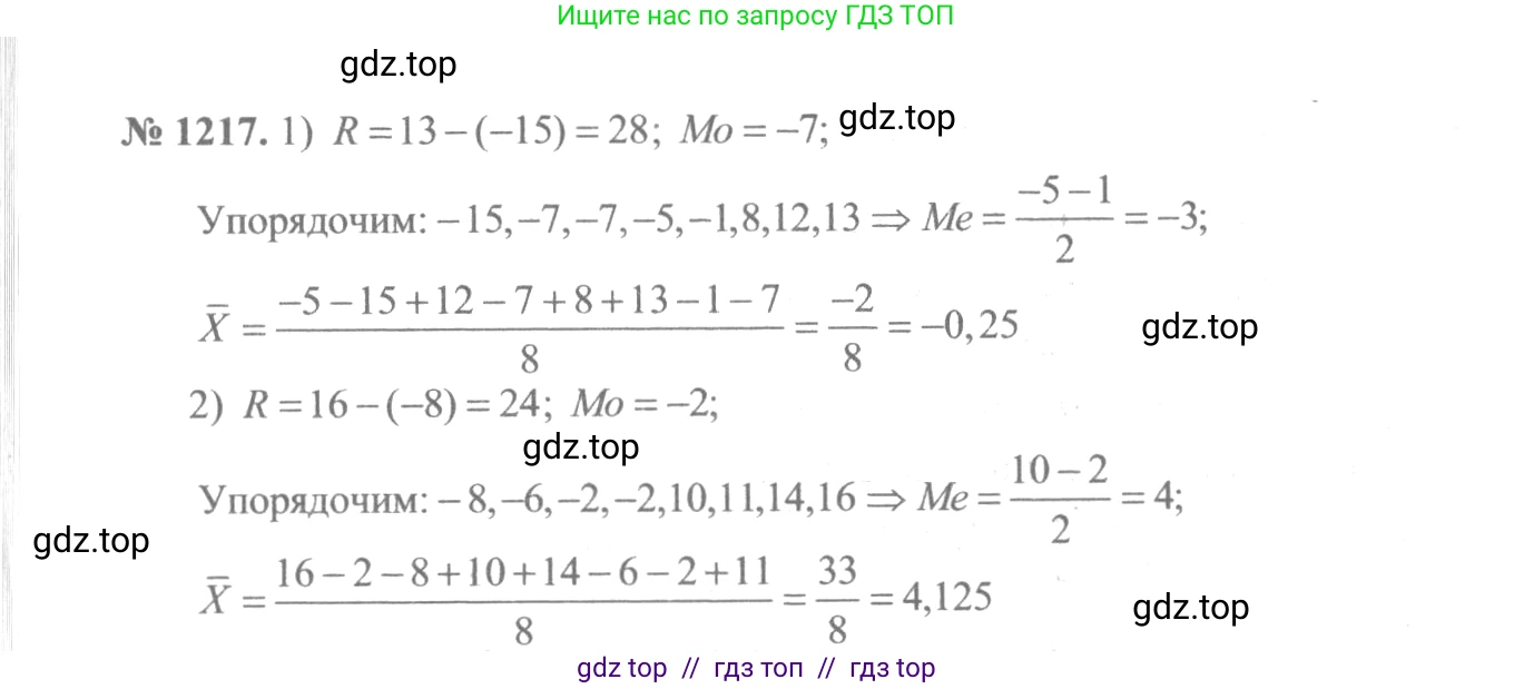 Алгебра, 10-11 класс Учебник, авторы: Алимов Шавкат Арифджанович, Колягин Юрий Михайлович, Ткачева Мария Владимировна, Федорова Надежда Евгеньевна, Шабунин Михаил Иванович, издательство Просвещение, Москва, 2014, страница 383, номер 1217, Решение 3