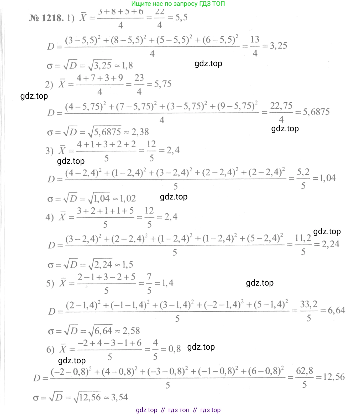 Алгебра, 10-11 класс Учебник, авторы: Алимов Шавкат Арифджанович, Колягин Юрий Михайлович, Ткачева Мария Владимировна, Федорова Надежда Евгеньевна, Шабунин Михаил Иванович, издательство Просвещение, Москва, 2014, страница 384, номер 1218, Решение 3