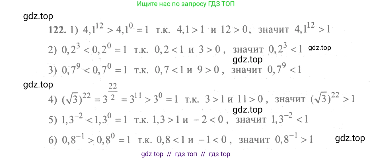 Алгебра, 10-11 класс Учебник, авторы: Алимов Шавкат Арифджанович, Колягин Юрий Михайлович, Ткачева Мария Владимировна, Федорова Надежда Евгеньевна, Шабунин Михаил Иванович, издательство Просвещение, Москва, 2014, страница 46, номер 122, Решение 3