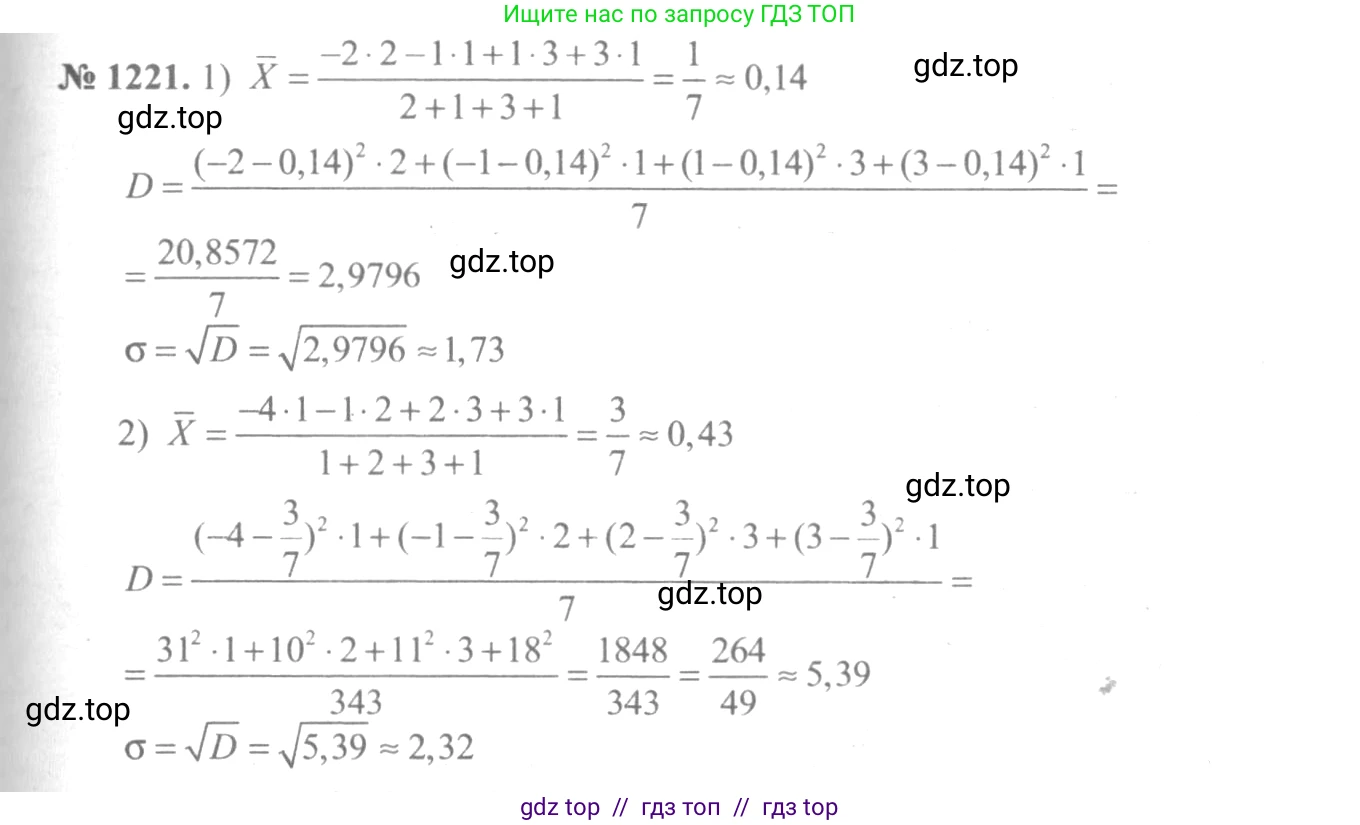 Алгебра, 10-11 класс Учебник, авторы: Алимов Шавкат Арифджанович, Колягин Юрий Михайлович, Ткачева Мария Владимировна, Федорова Надежда Евгеньевна, Шабунин Михаил Иванович, издательство Просвещение, Москва, 2014, страница 385, номер 1221, Решение 3