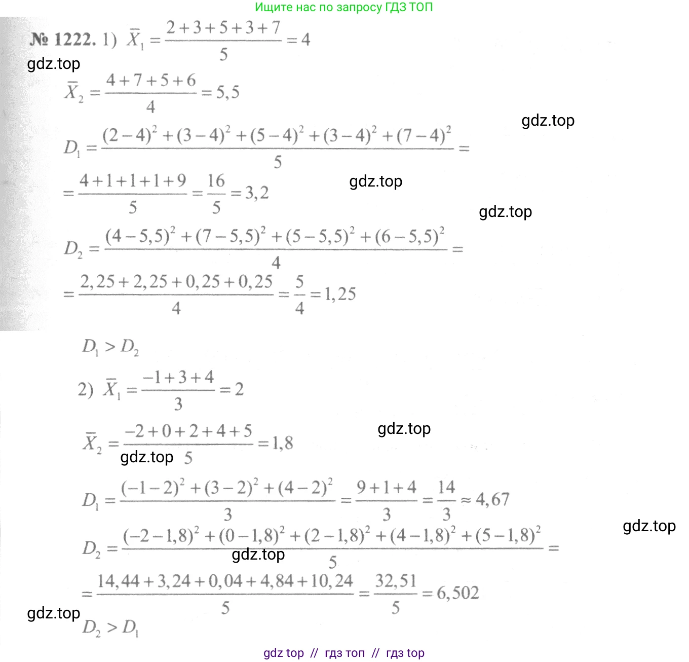 Алгебра, 10-11 класс Учебник, авторы: Алимов Шавкат Арифджанович, Колягин Юрий Михайлович, Ткачева Мария Владимировна, Федорова Надежда Евгеньевна, Шабунин Михаил Иванович, издательство Просвещение, Москва, 2014, страница 385, номер 1222, Решение 3