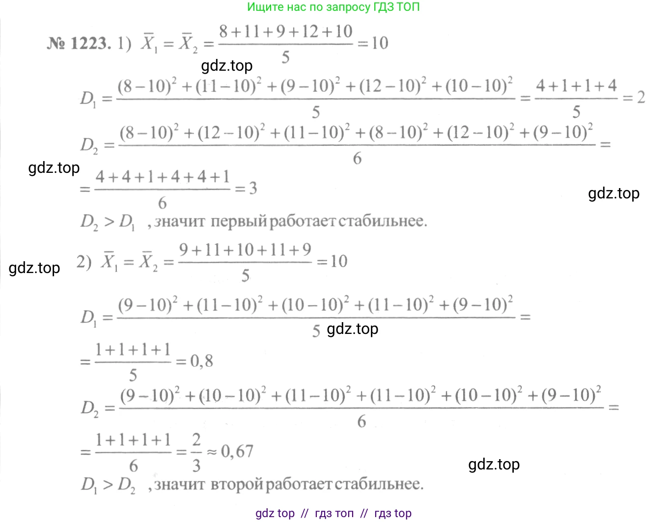 Алгебра, 10-11 класс Учебник, авторы: Алимов Шавкат Арифджанович, Колягин Юрий Михайлович, Ткачева Мария Владимировна, Федорова Надежда Евгеньевна, Шабунин Михаил Иванович, издательство Просвещение, Москва, 2014, страница 385, номер 1223, Решение 3