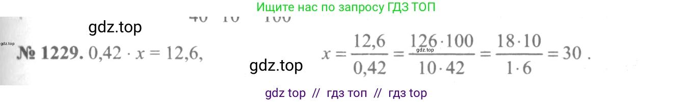 Алгебра, 10-11 класс Учебник, авторы: Алимов Шавкат Арифджанович, Колягин Юрий Михайлович, Ткачева Мария Владимировна, Федорова Надежда Евгеньевна, Шабунин Михаил Иванович, издательство Просвещение, Москва, 2014, страница 400, номер 1229, Решение 3