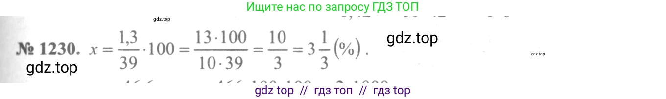 Алгебра, 10-11 класс Учебник, авторы: Алимов Шавкат Арифджанович, Колягин Юрий Михайлович, Ткачева Мария Владимировна, Федорова Надежда Евгеньевна, Шабунин Михаил Иванович, издательство Просвещение, Москва, 2014, страница 400, номер 1230, Решение 3