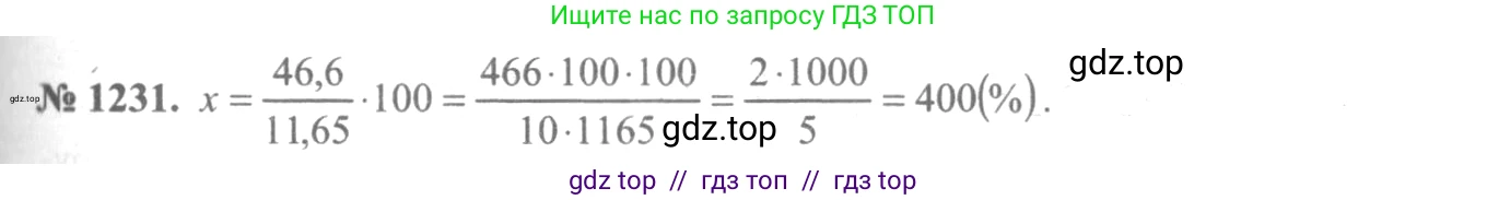 Алгебра, 10-11 класс Учебник, авторы: Алимов Шавкат Арифджанович, Колягин Юрий Михайлович, Ткачева Мария Владимировна, Федорова Надежда Евгеньевна, Шабунин Михаил Иванович, издательство Просвещение, Москва, 2014, страница 400, номер 1231, Решение 3