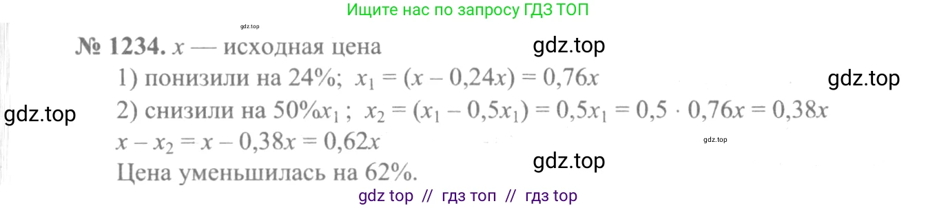 Алгебра, 10-11 класс Учебник, авторы: Алимов Шавкат Арифджанович, Колягин Юрий Михайлович, Ткачева Мария Владимировна, Федорова Надежда Евгеньевна, Шабунин Михаил Иванович, издательство Просвещение, Москва, 2014, страница 400, номер 1234, Решение 3