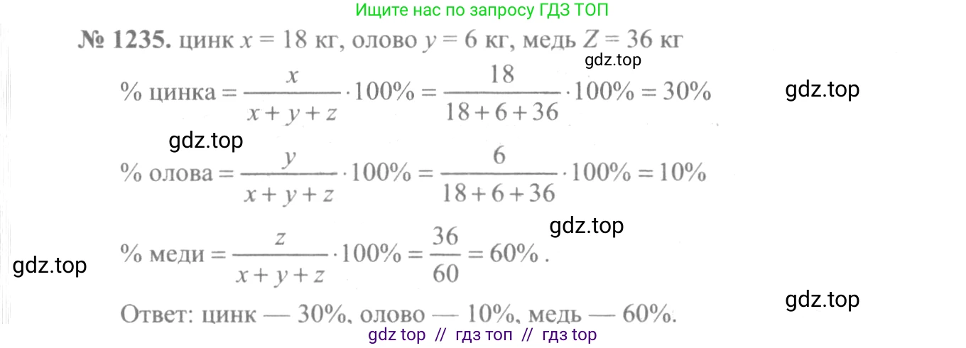 Алгебра, 10-11 класс Учебник, авторы: Алимов Шавкат Арифджанович, Колягин Юрий Михайлович, Ткачева Мария Владимировна, Федорова Надежда Евгеньевна, Шабунин Михаил Иванович, издательство Просвещение, Москва, 2014, страница 400, номер 1235, Решение 3