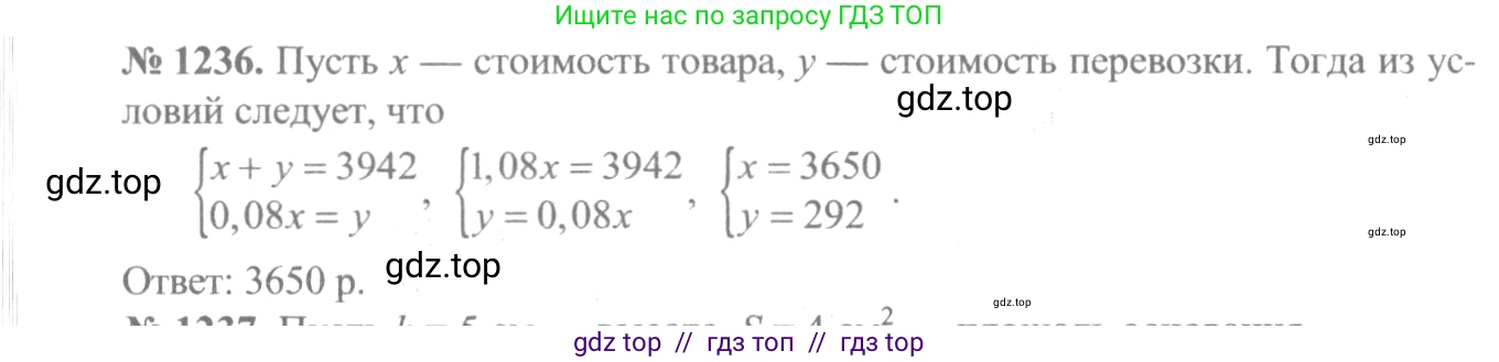 Алгебра, 10-11 класс Учебник, авторы: Алимов Шавкат Арифджанович, Колягин Юрий Михайлович, Ткачева Мария Владимировна, Федорова Надежда Евгеньевна, Шабунин Михаил Иванович, издательство Просвещение, Москва, 2014, страница 400, номер 1236, Решение 3