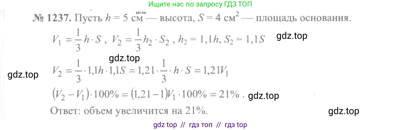 Алгебра, 10-11 класс Учебник, авторы: Алимов Шавкат Арифджанович, Колягин Юрий Михайлович, Ткачева Мария Владимировна, Федорова Надежда Евгеньевна, Шабунин Михаил Иванович, издательство Просвещение, Москва, 2014, страница 400, номер 1237, Решение 3