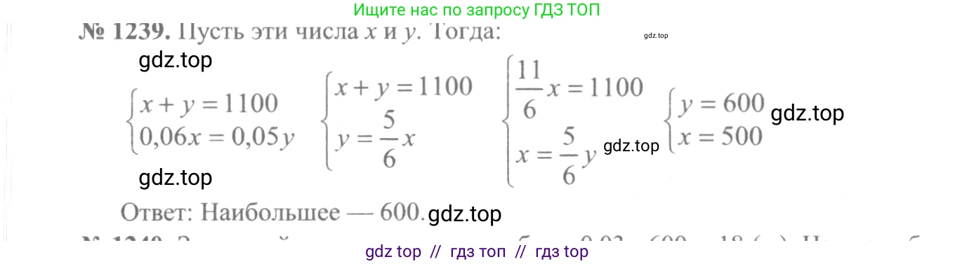 Алгебра, 10-11 класс Учебник, авторы: Алимов Шавкат Арифджанович, Колягин Юрий Михайлович, Ткачева Мария Владимировна, Федорова Надежда Евгеньевна, Шабунин Михаил Иванович, издательство Просвещение, Москва, 2014, страница 401, номер 1239, Решение 3