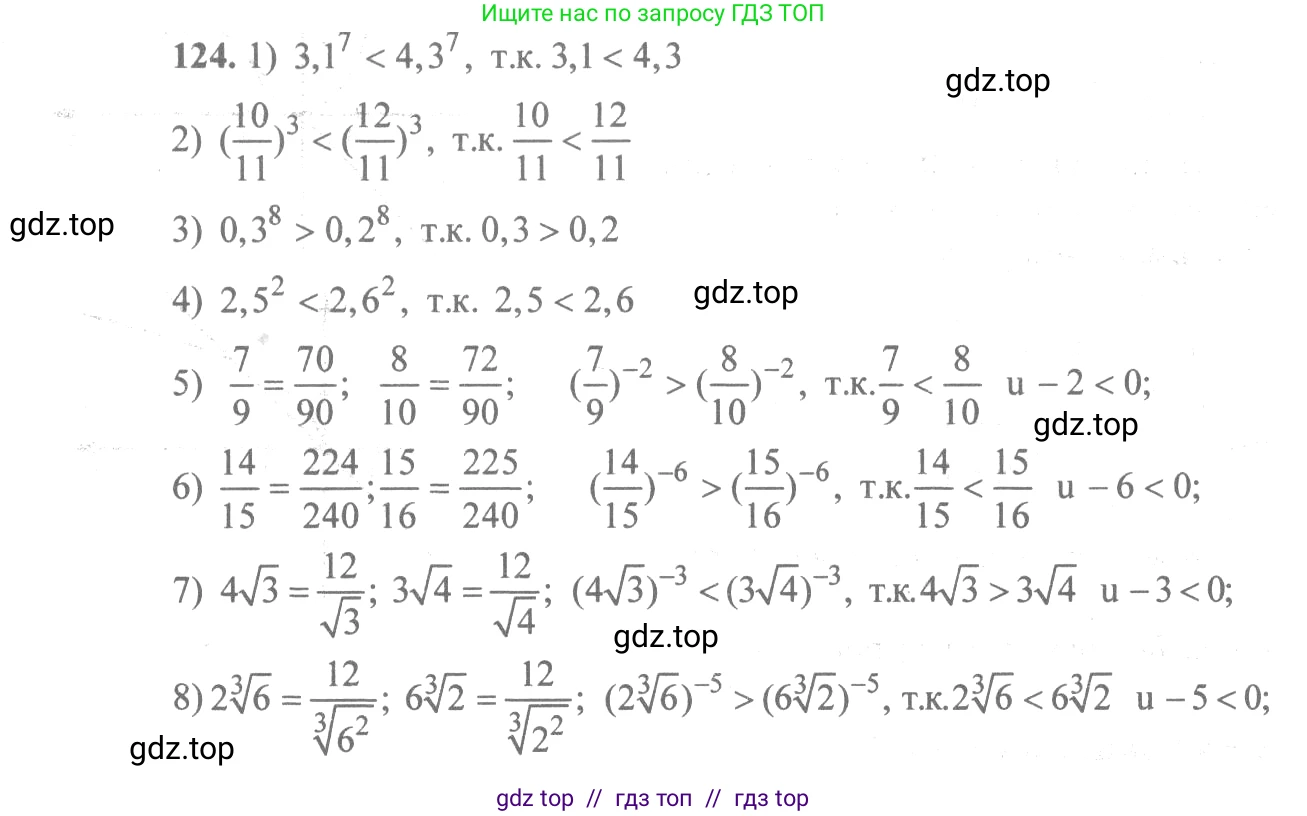 Алгебра, 10-11 класс Учебник, авторы: Алимов Шавкат Арифджанович, Колягин Юрий Михайлович, Ткачева Мария Владимировна, Федорова Надежда Евгеньевна, Шабунин Михаил Иванович, издательство Просвещение, Москва, 2014, страница 46, номер 124, Решение 3