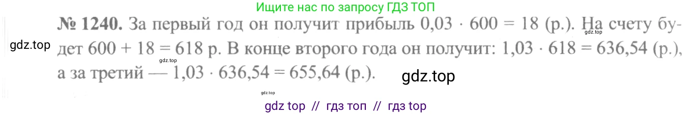 Алгебра, 10-11 класс Учебник, авторы: Алимов Шавкат Арифджанович, Колягин Юрий Михайлович, Ткачева Мария Владимировна, Федорова Надежда Евгеньевна, Шабунин Михаил Иванович, издательство Просвещение, Москва, 2014, страница 401, номер 1240, Решение 3
