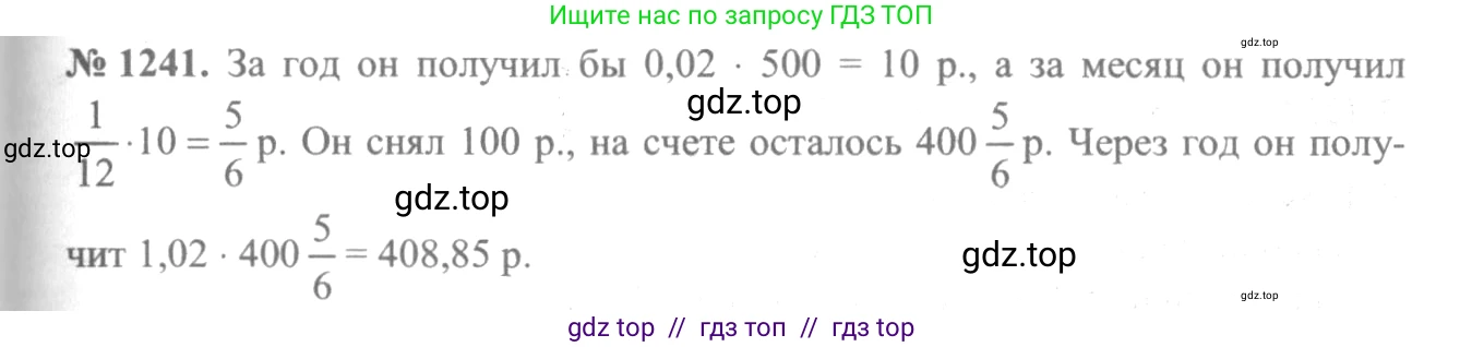 Алгебра, 10-11 класс Учебник, авторы: Алимов Шавкат Арифджанович, Колягин Юрий Михайлович, Ткачева Мария Владимировна, Федорова Надежда Евгеньевна, Шабунин Михаил Иванович, издательство Просвещение, Москва, 2014, страница 401, номер 1241, Решение 3