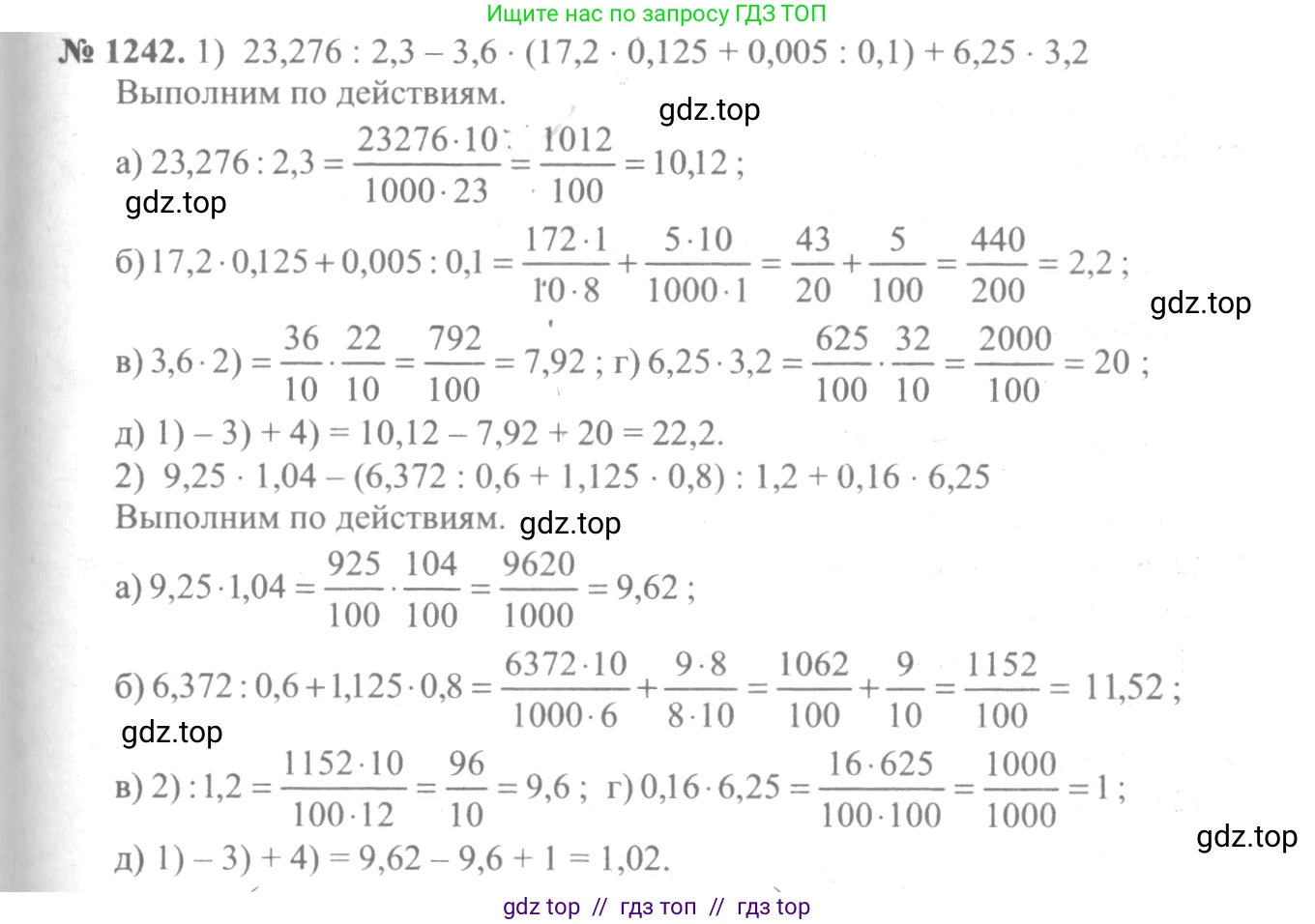 Алгебра, 10-11 класс Учебник, авторы: Алимов Шавкат Арифджанович, Колягин Юрий Михайлович, Ткачева Мария Владимировна, Федорова Надежда Евгеньевна, Шабунин Михаил Иванович, издательство Просвещение, Москва, 2014, страница 401, номер 1242, Решение 3