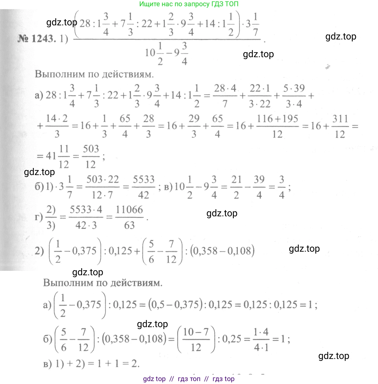 Алгебра, 10-11 класс Учебник, авторы: Алимов Шавкат Арифджанович, Колягин Юрий Михайлович, Ткачева Мария Владимировна, Федорова Надежда Евгеньевна, Шабунин Михаил Иванович, издательство Просвещение, Москва, 2014, страница 401, номер 1243, Решение 3