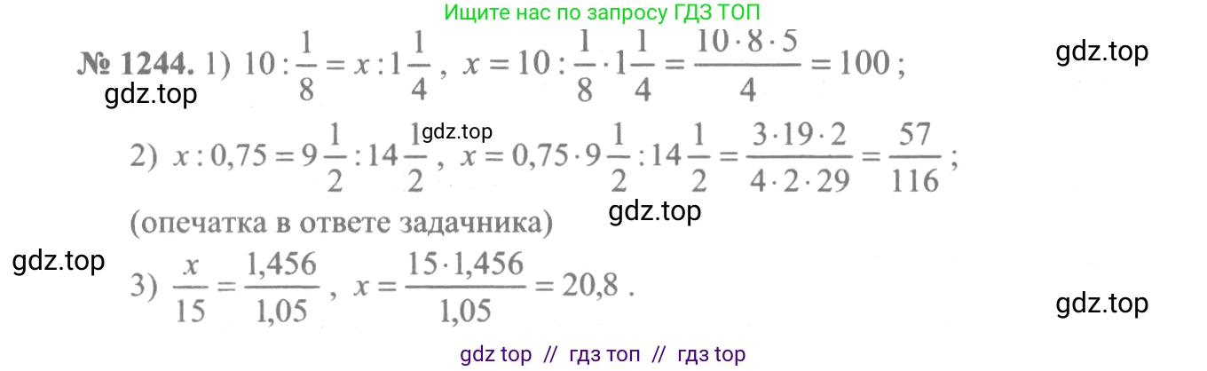 Алгебра, 10-11 класс Учебник, авторы: Алимов Шавкат Арифджанович, Колягин Юрий Михайлович, Ткачева Мария Владимировна, Федорова Надежда Евгеньевна, Шабунин Михаил Иванович, издательство Просвещение, Москва, 2014, страница 401, номер 1244, Решение 3
