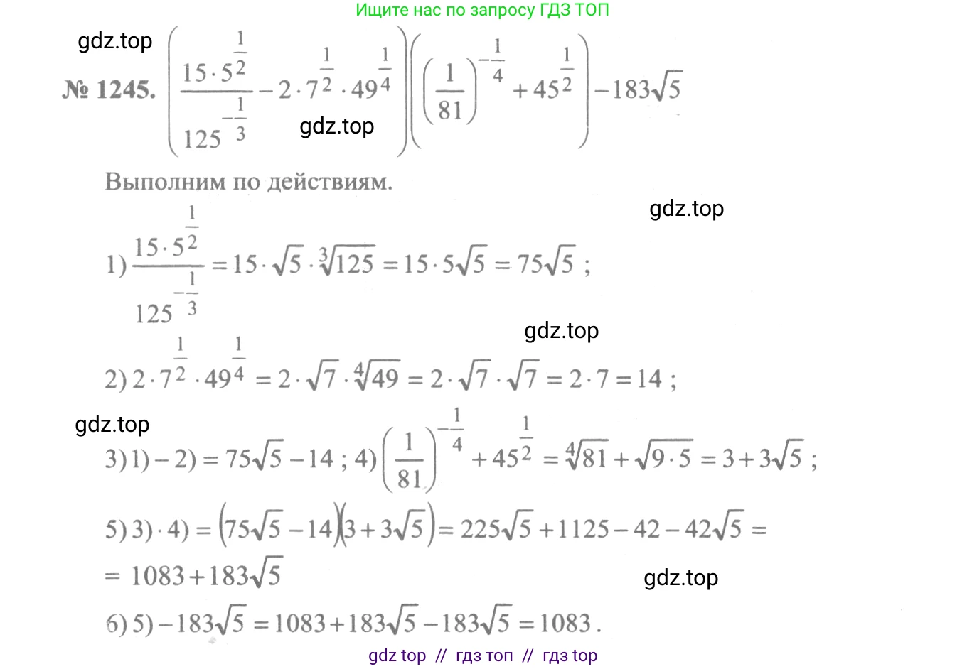Алгебра, 10-11 класс Учебник, авторы: Алимов Шавкат Арифджанович, Колягин Юрий Михайлович, Ткачева Мария Владимировна, Федорова Надежда Евгеньевна, Шабунин Михаил Иванович, издательство Просвещение, Москва, 2014, страница 401, номер 1245, Решение 3