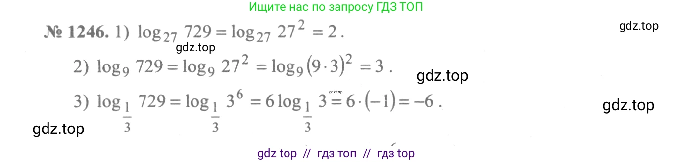 Алгебра, 10-11 класс Учебник, авторы: Алимов Шавкат Арифджанович, Колягин Юрий Михайлович, Ткачева Мария Владимировна, Федорова Надежда Евгеньевна, Шабунин Михаил Иванович, издательство Просвещение, Москва, 2014, страница 401, номер 1246, Решение 3