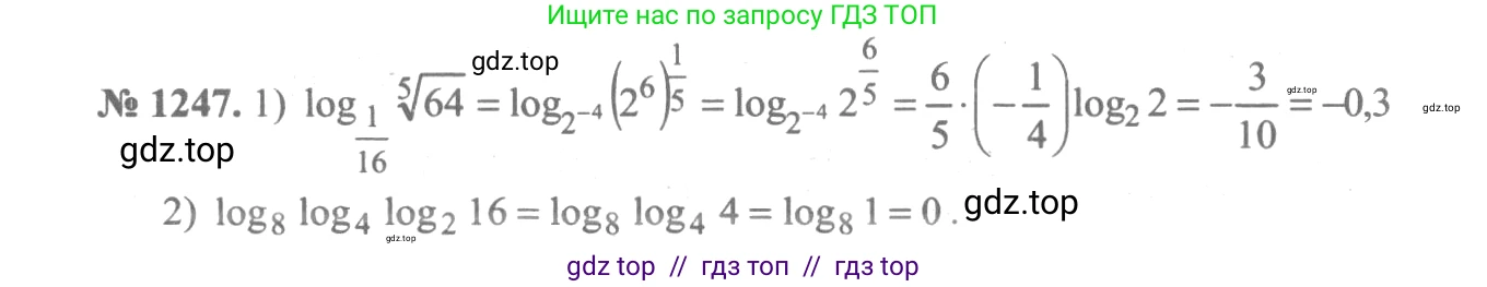 Алгебра, 10-11 класс Учебник, авторы: Алимов Шавкат Арифджанович, Колягин Юрий Михайлович, Ткачева Мария Владимировна, Федорова Надежда Евгеньевна, Шабунин Михаил Иванович, издательство Просвещение, Москва, 2014, страница 401, номер 1247, Решение 3