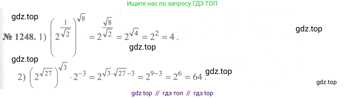 Алгебра, 10-11 класс Учебник, авторы: Алимов Шавкат Арифджанович, Колягин Юрий Михайлович, Ткачева Мария Владимировна, Федорова Надежда Евгеньевна, Шабунин Михаил Иванович, издательство Просвещение, Москва, 2014, страница 401, номер 1248, Решение 3