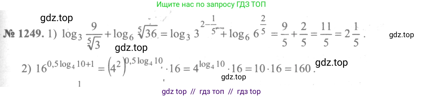Алгебра, 10-11 класс Учебник, авторы: Алимов Шавкат Арифджанович, Колягин Юрий Михайлович, Ткачева Мария Владимировна, Федорова Надежда Евгеньевна, Шабунин Михаил Иванович, издательство Просвещение, Москва, 2014, страница 401, номер 1249, Решение 3