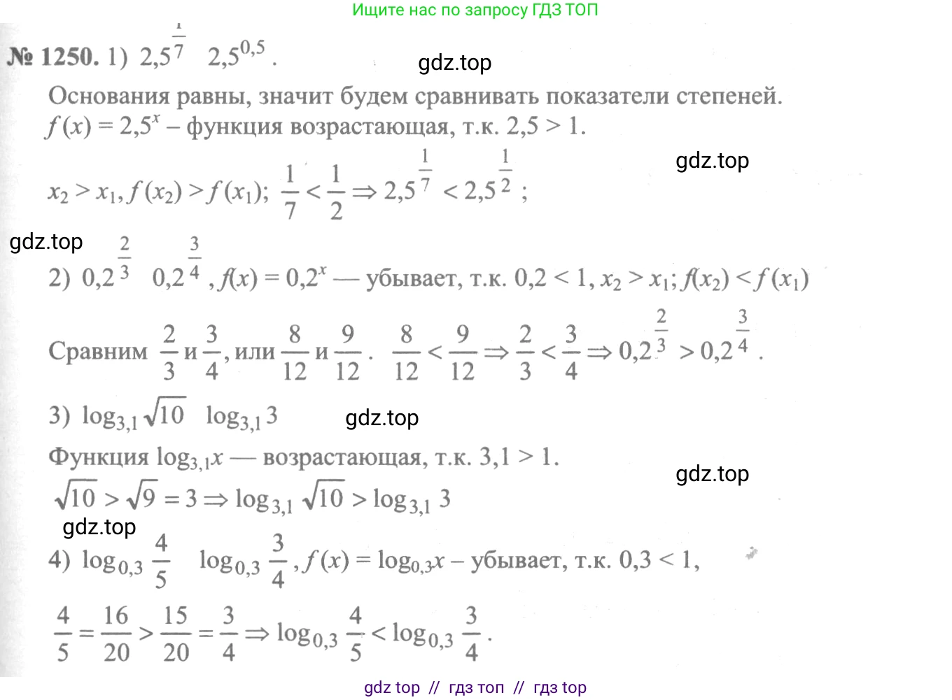 Алгебра, 10-11 класс Учебник, авторы: Алимов Шавкат Арифджанович, Колягин Юрий Михайлович, Ткачева Мария Владимировна, Федорова Надежда Евгеньевна, Шабунин Михаил Иванович, издательство Просвещение, Москва, 2014, страница 402, номер 1250, Решение 3