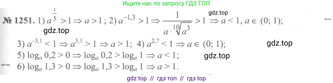 Алгебра, 10-11 класс Учебник, авторы: Алимов Шавкат Арифджанович, Колягин Юрий Михайлович, Ткачева Мария Владимировна, Федорова Надежда Евгеньевна, Шабунин Михаил Иванович, издательство Просвещение, Москва, 2014, страница 402, номер 1251, Решение 3