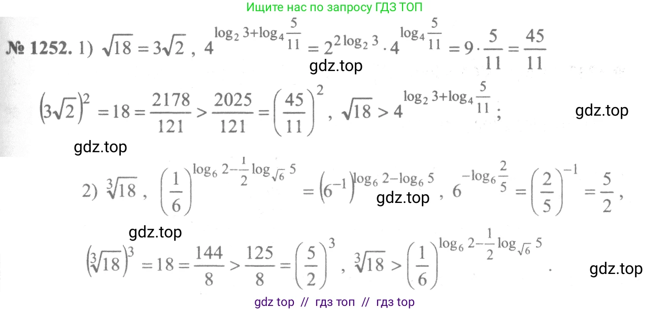 Алгебра, 10-11 класс Учебник, авторы: Алимов Шавкат Арифджанович, Колягин Юрий Михайлович, Ткачева Мария Владимировна, Федорова Надежда Евгеньевна, Шабунин Михаил Иванович, издательство Просвещение, Москва, 2014, страница 402, номер 1252, Решение 3