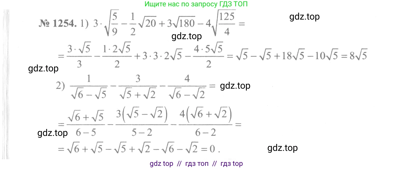 Алгебра, 10-11 класс Учебник, авторы: Алимов Шавкат Арифджанович, Колягин Юрий Михайлович, Ткачева Мария Владимировна, Федорова Надежда Евгеньевна, Шабунин Михаил Иванович, издательство Просвещение, Москва, 2014, страница 402, номер 1254, Решение 3