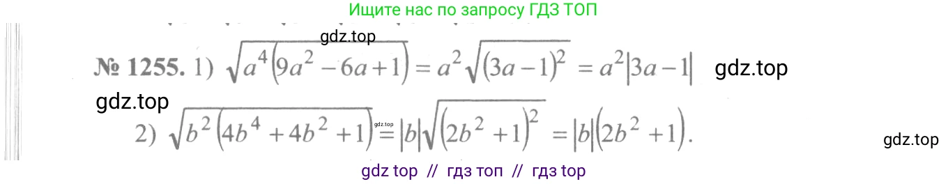 Алгебра, 10-11 класс Учебник, авторы: Алимов Шавкат Арифджанович, Колягин Юрий Михайлович, Ткачева Мария Владимировна, Федорова Надежда Евгеньевна, Шабунин Михаил Иванович, издательство Просвещение, Москва, 2014, страница 402, номер 1255, Решение 3