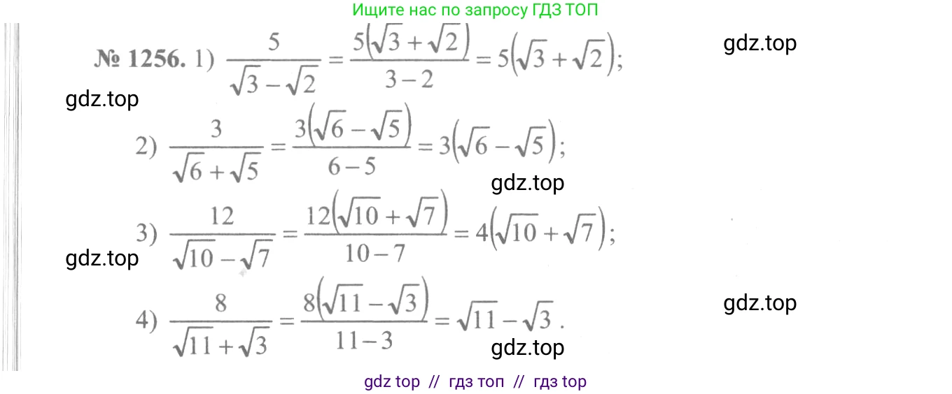 Алгебра, 10-11 класс Учебник, авторы: Алимов Шавкат Арифджанович, Колягин Юрий Михайлович, Ткачева Мария Владимировна, Федорова Надежда Евгеньевна, Шабунин Михаил Иванович, издательство Просвещение, Москва, 2014, страница 402, номер 1256, Решение 3