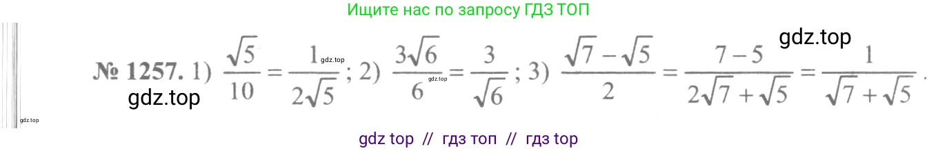 Алгебра, 10-11 класс Учебник, авторы: Алимов Шавкат Арифджанович, Колягин Юрий Михайлович, Ткачева Мария Владимировна, Федорова Надежда Евгеньевна, Шабунин Михаил Иванович, издательство Просвещение, Москва, 2014, страница 402, номер 1257, Решение 3