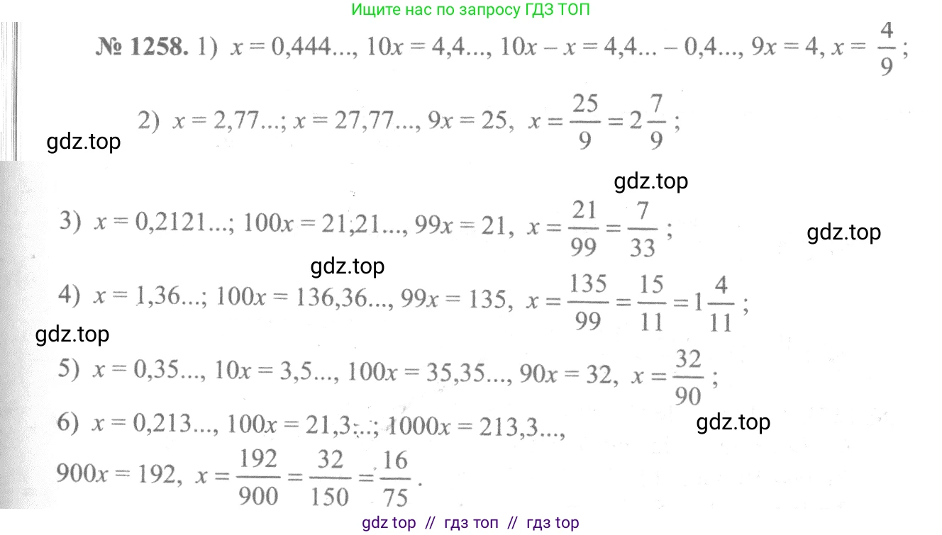 Алгебра, 10-11 класс Учебник, авторы: Алимов Шавкат Арифджанович, Колягин Юрий Михайлович, Ткачева Мария Владимировна, Федорова Надежда Евгеньевна, Шабунин Михаил Иванович, издательство Просвещение, Москва, 2014, страница 402, номер 1258, Решение 3