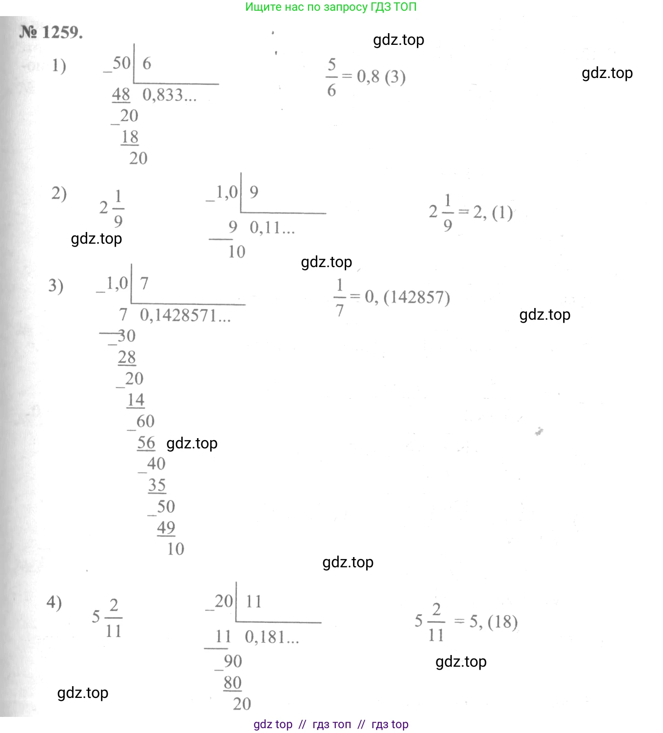 Алгебра, 10-11 класс Учебник, авторы: Алимов Шавкат Арифджанович, Колягин Юрий Михайлович, Ткачева Мария Владимировна, Федорова Надежда Евгеньевна, Шабунин Михаил Иванович, издательство Просвещение, Москва, 2014, страница 402, номер 1259, Решение 3