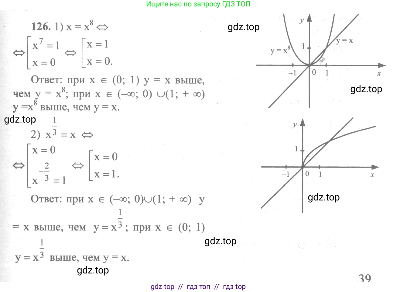 Алгебра, 10-11 класс Учебник, авторы: Алимов Шавкат Арифджанович, Колягин Юрий Михайлович, Ткачева Мария Владимировна, Федорова Надежда Евгеньевна, Шабунин Михаил Иванович, издательство Просвещение, Москва, 2014, страница 47, номер 126, Решение 3