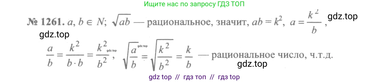 Алгебра, 10-11 класс Учебник, авторы: Алимов Шавкат Арифджанович, Колягин Юрий Михайлович, Ткачева Мария Владимировна, Федорова Надежда Евгеньевна, Шабунин Михаил Иванович, издательство Просвещение, Москва, 2014, страница 403, номер 1261, Решение 3