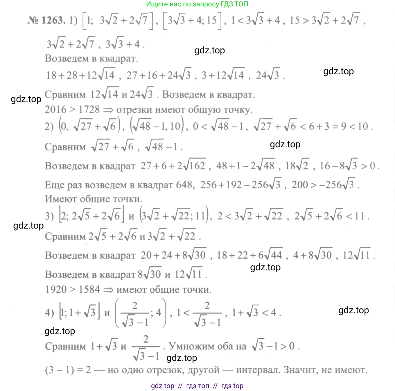 Алгебра, 10-11 класс Учебник, авторы: Алимов Шавкат Арифджанович, Колягин Юрий Михайлович, Ткачева Мария Владимировна, Федорова Надежда Евгеньевна, Шабунин Михаил Иванович, издательство Просвещение, Москва, 2014, страница 403, номер 1263, Решение 3