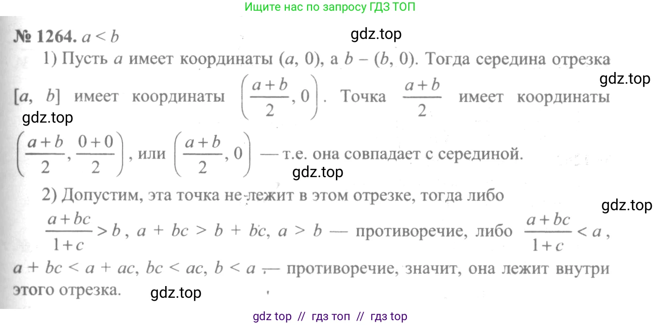 Алгебра, 10-11 класс Учебник, авторы: Алимов Шавкат Арифджанович, Колягин Юрий Михайлович, Ткачева Мария Владимировна, Федорова Надежда Евгеньевна, Шабунин Михаил Иванович, издательство Просвещение, Москва, 2014, страница 403, номер 1264, Решение 3