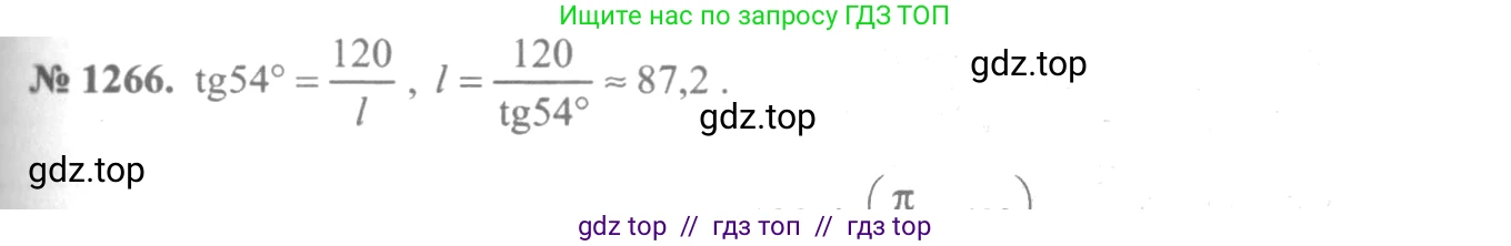 Алгебра, 10-11 класс Учебник, авторы: Алимов Шавкат Арифджанович, Колягин Юрий Михайлович, Ткачева Мария Владимировна, Федорова Надежда Евгеньевна, Шабунин Михаил Иванович, издательство Просвещение, Москва, 2014, страница 403, номер 1266, Решение 3