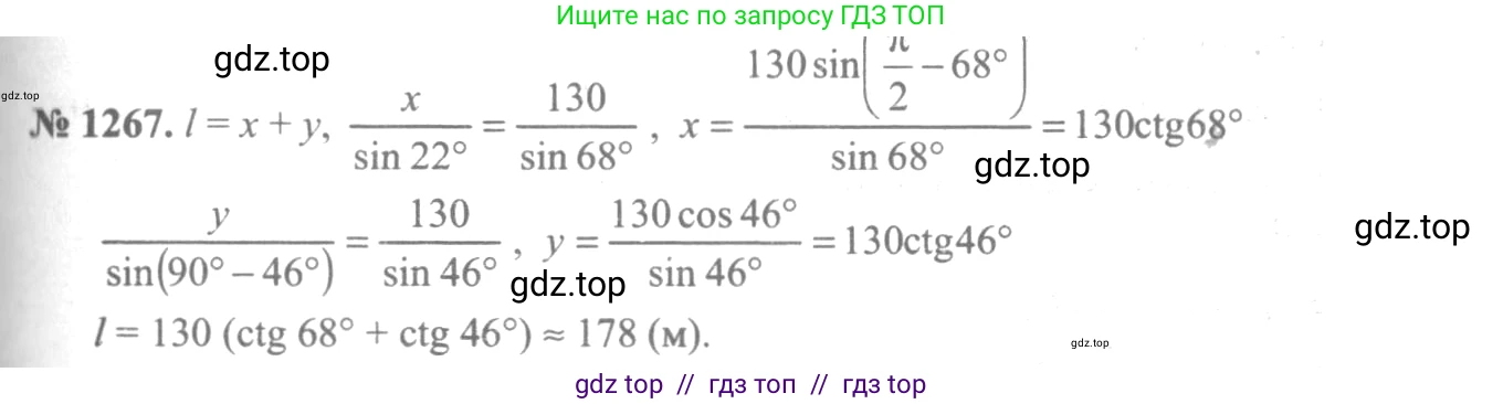 Алгебра, 10-11 класс Учебник, авторы: Алимов Шавкат Арифджанович, Колягин Юрий Михайлович, Ткачева Мария Владимировна, Федорова Надежда Евгеньевна, Шабунин Михаил Иванович, издательство Просвещение, Москва, 2014, страница 403, номер 1267, Решение 3