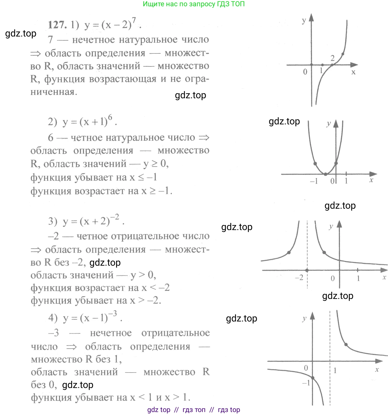 Алгебра, 10-11 класс Учебник, авторы: Алимов Шавкат Арифджанович, Колягин Юрий Михайлович, Ткачева Мария Владимировна, Федорова Надежда Евгеньевна, Шабунин Михаил Иванович, издательство Просвещение, Москва, 2014, страница 47, номер 127, Решение 3