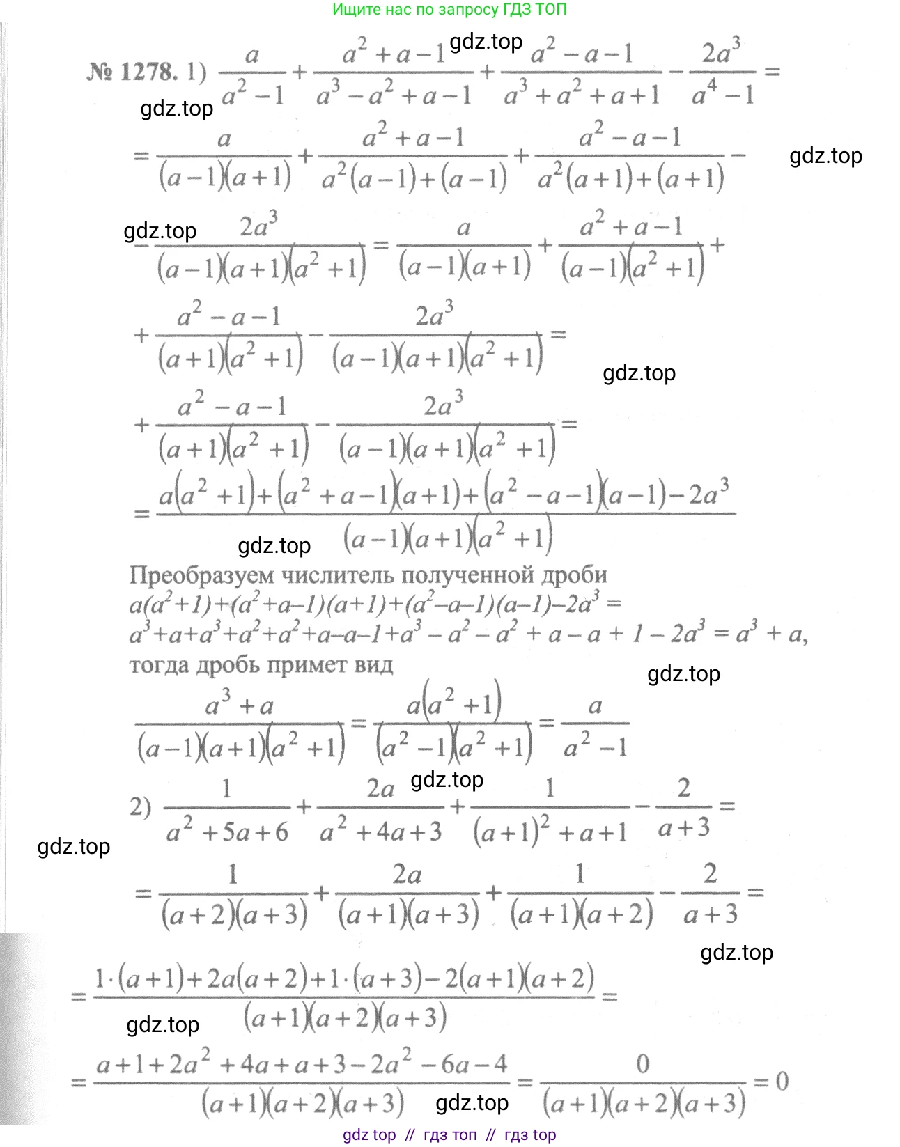 Алгебра, 10-11 класс Учебник, авторы: Алимов Шавкат Арифджанович, Колягин Юрий Михайлович, Ткачева Мария Владимировна, Федорова Надежда Евгеньевна, Шабунин Михаил Иванович, издательство Просвещение, Москва, 2014, страница 405, номер 1278, Решение 3