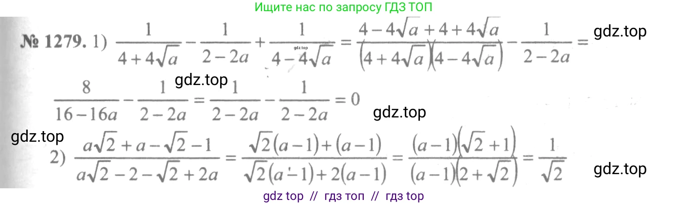 Алгебра, 10-11 класс Учебник, авторы: Алимов Шавкат Арифджанович, Колягин Юрий Михайлович, Ткачева Мария Владимировна, Федорова Надежда Евгеньевна, Шабунин Михаил Иванович, издательство Просвещение, Москва, 2014, страница 405, номер 1279, Решение 3