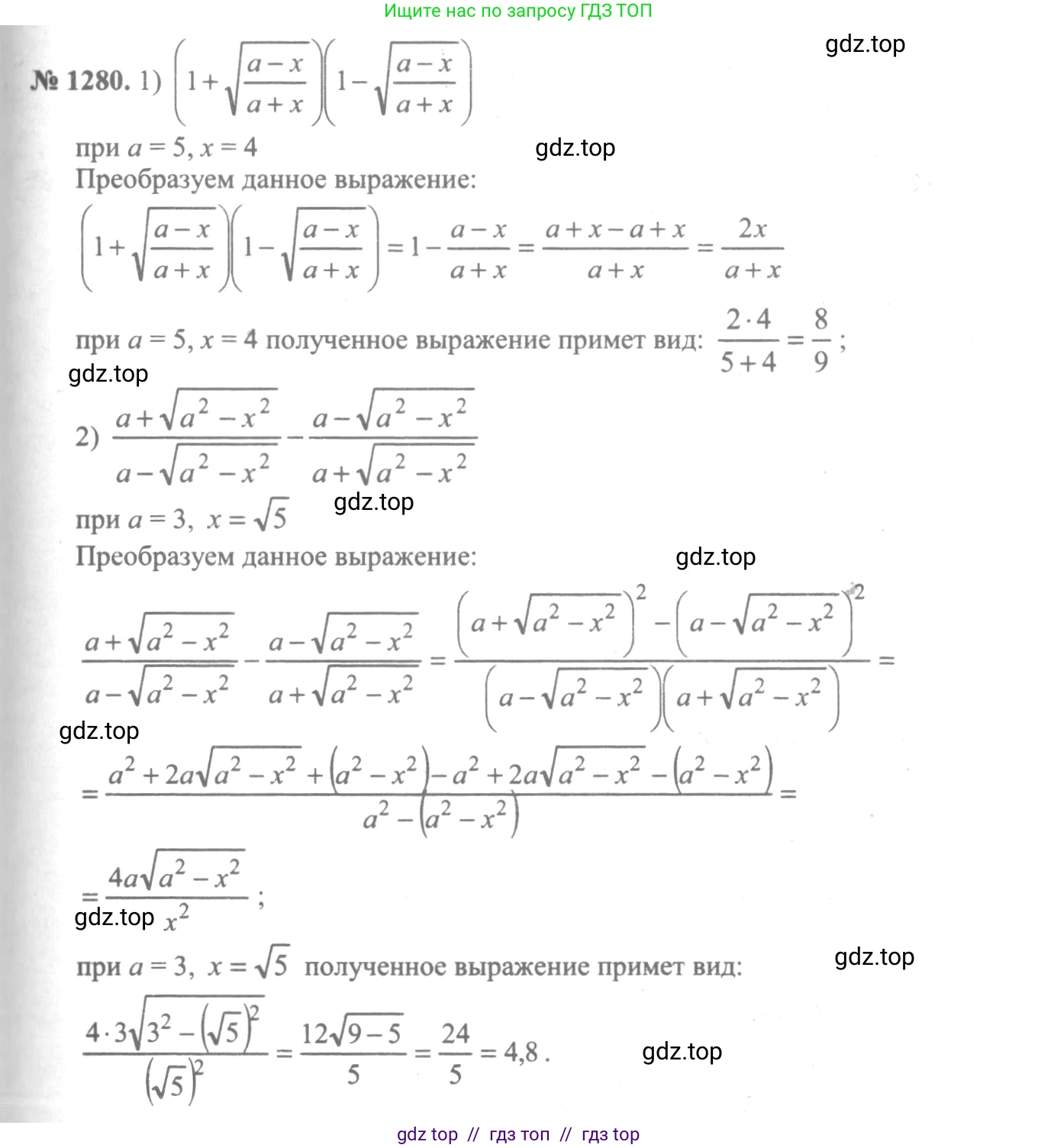 Алгебра, 10-11 класс Учебник, авторы: Алимов Шавкат Арифджанович, Колягин Юрий Михайлович, Ткачева Мария Владимировна, Федорова Надежда Евгеньевна, Шабунин Михаил Иванович, издательство Просвещение, Москва, 2014, страница 405, номер 1280, Решение 3