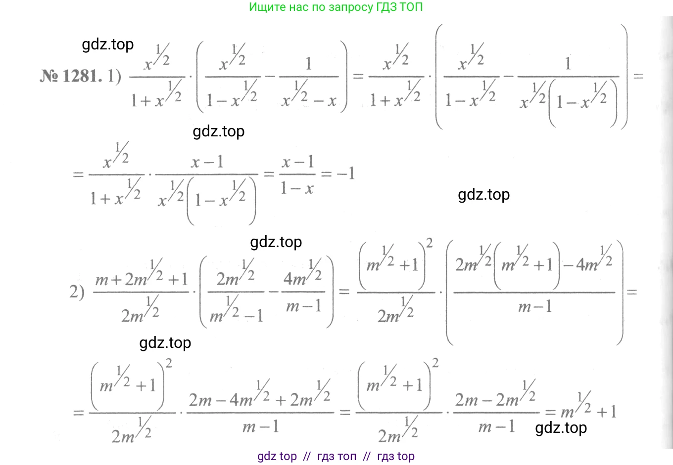 Алгебра, 10-11 класс Учебник, авторы: Алимов Шавкат Арифджанович, Колягин Юрий Михайлович, Ткачева Мария Владимировна, Федорова Надежда Евгеньевна, Шабунин Михаил Иванович, издательство Просвещение, Москва, 2014, страница 405, номер 1281, Решение 3