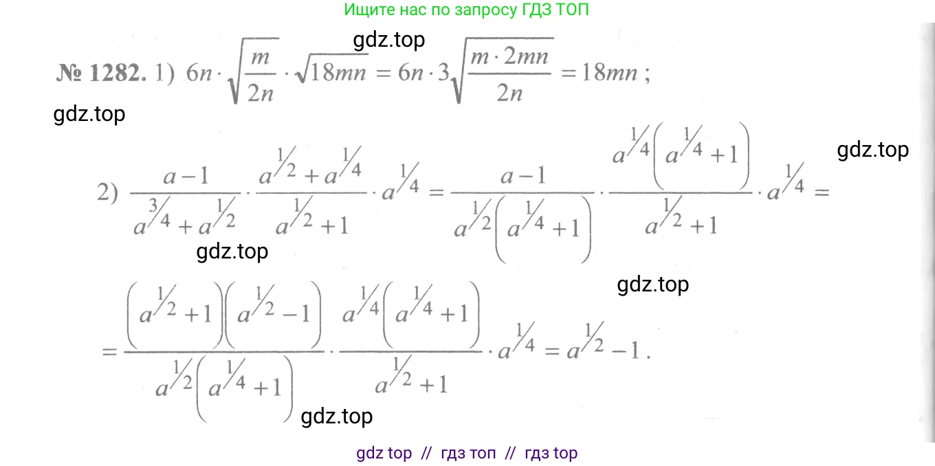 Алгебра, 10-11 класс Учебник, авторы: Алимов Шавкат Арифджанович, Колягин Юрий Михайлович, Ткачева Мария Владимировна, Федорова Надежда Евгеньевна, Шабунин Михаил Иванович, издательство Просвещение, Москва, 2014, страница 405, номер 1282, Решение 3
