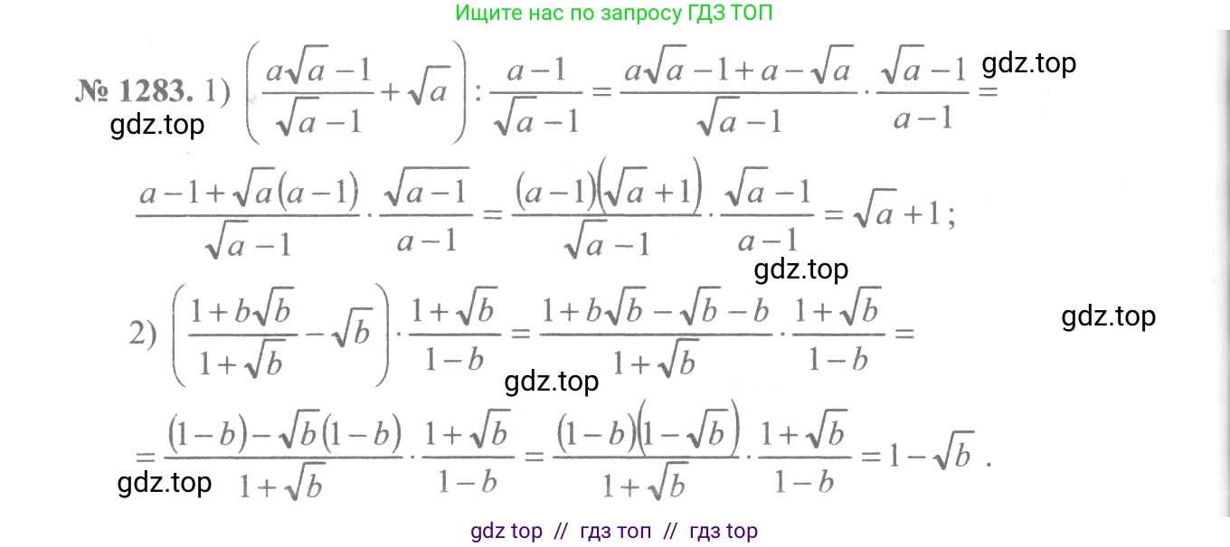 Алгебра, 10-11 класс Учебник, авторы: Алимов Шавкат Арифджанович, Колягин Юрий Михайлович, Ткачева Мария Владимировна, Федорова Надежда Евгеньевна, Шабунин Михаил Иванович, издательство Просвещение, Москва, 2014, страница 405, номер 1283, Решение 3