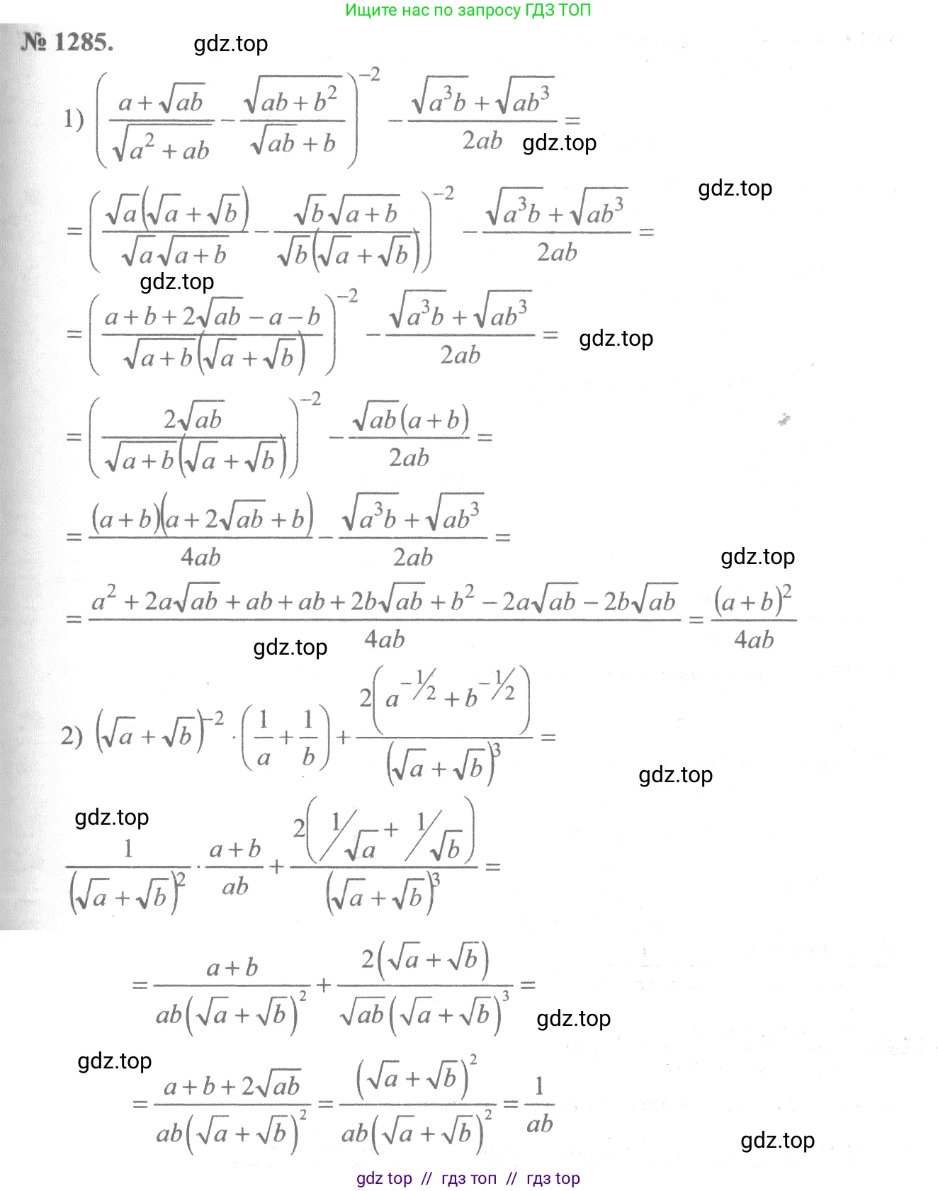 Алгебра, 10-11 класс Учебник, авторы: Алимов Шавкат Арифджанович, Колягин Юрий Михайлович, Ткачева Мария Владимировна, Федорова Надежда Евгеньевна, Шабунин Михаил Иванович, издательство Просвещение, Москва, 2014, страница 405, номер 1285, Решение 3