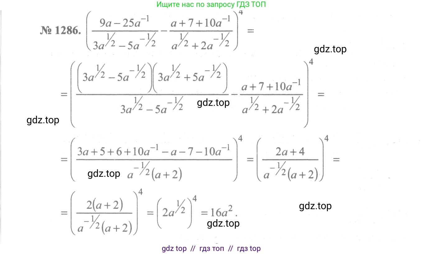 Алгебра, 10-11 класс Учебник, авторы: Алимов Шавкат Арифджанович, Колягин Юрий Михайлович, Ткачева Мария Владимировна, Федорова Надежда Евгеньевна, Шабунин Михаил Иванович, издательство Просвещение, Москва, 2014, страница 405, номер 1286, Решение 3