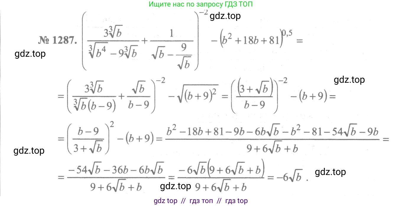 Алгебра, 10-11 класс Учебник, авторы: Алимов Шавкат Арифджанович, Колягин Юрий Михайлович, Ткачева Мария Владимировна, Федорова Надежда Евгеньевна, Шабунин Михаил Иванович, издательство Просвещение, Москва, 2014, страница 406, номер 1287, Решение 3